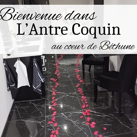 贝休恩L'Antre Coquin公寓 外观 照片